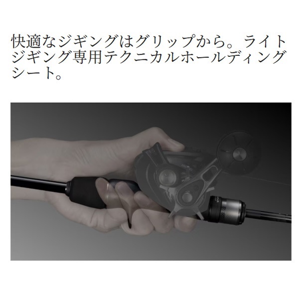 24 オシアジガー LJ